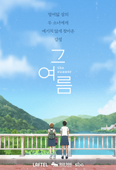 The Summer 포스터