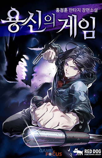 Red Dog Culture House expands its business into Webtoon and Web novel